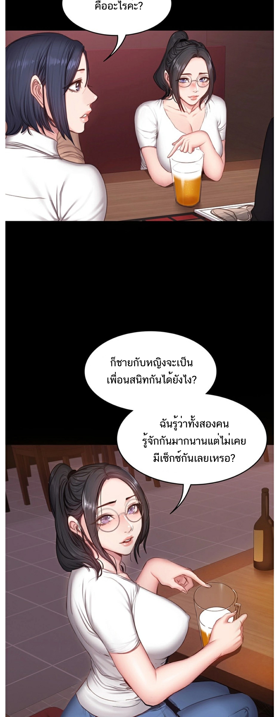 อ่านมังงะ